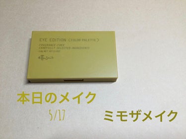 アイエディション(カラーパレット)/ettusais/パウダーアイシャドウを使ったクチコミ（1枚目）