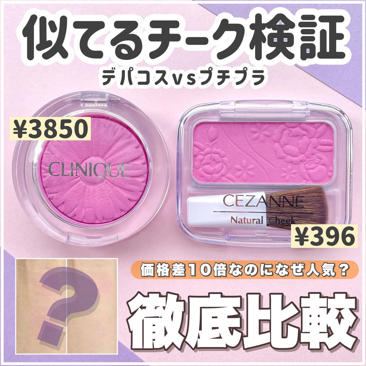 ナチュラル チークN/CEZANNE/パウダーチークを使ったクチコミ（1枚目）