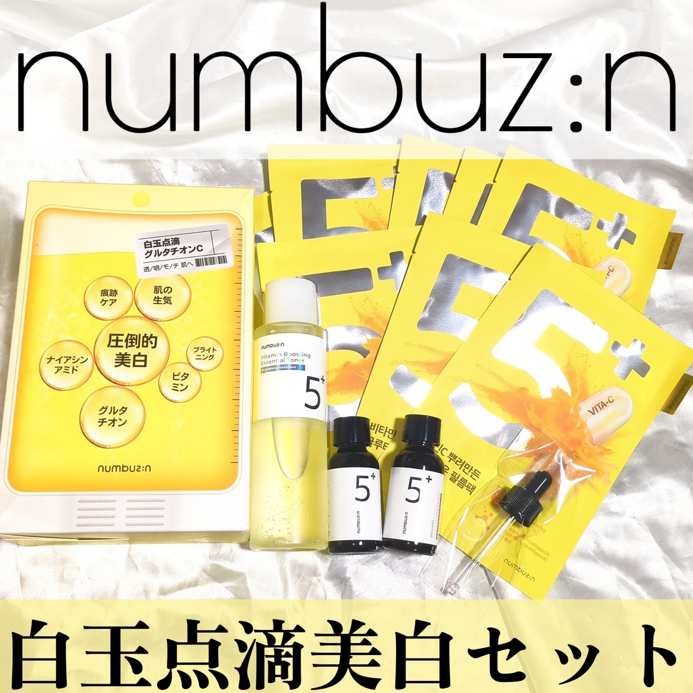 3番 すべすべキメケアセラム/numbuzin/美容液を使ったクチコミ(1枚目)