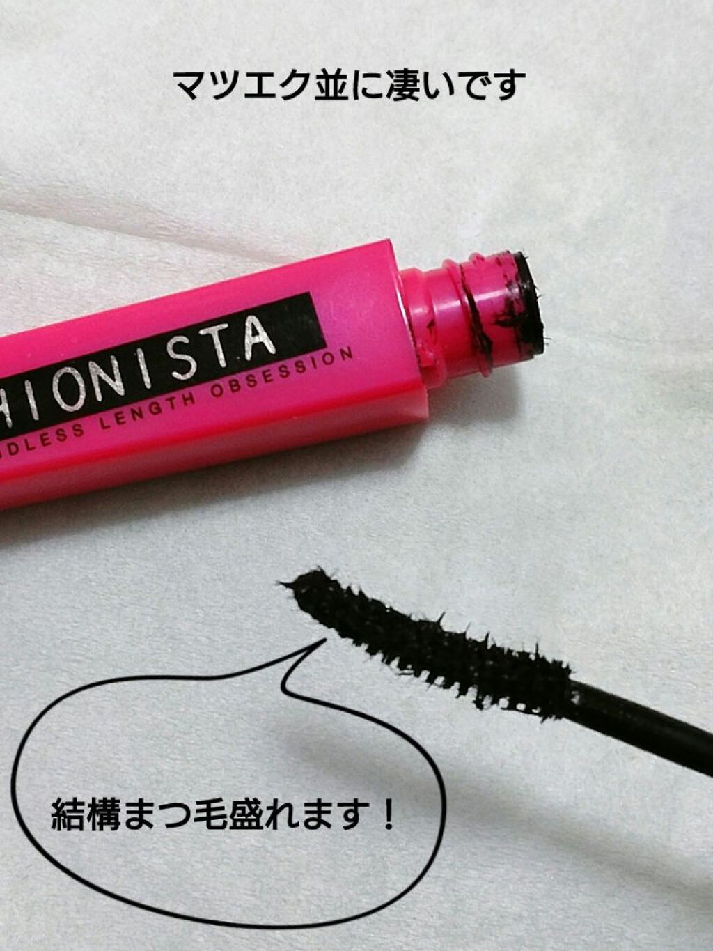 ラッシュニスタ ケアプラス 01 ブラック/MAYBELLINE NEW YORK/マスカラを使ったクチコミ（2枚目）