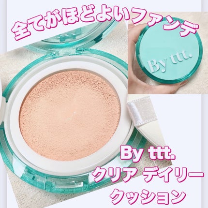 クリアデイリークッション/By ttt./クッションファンデーションを使ったクチコミ(1枚目)