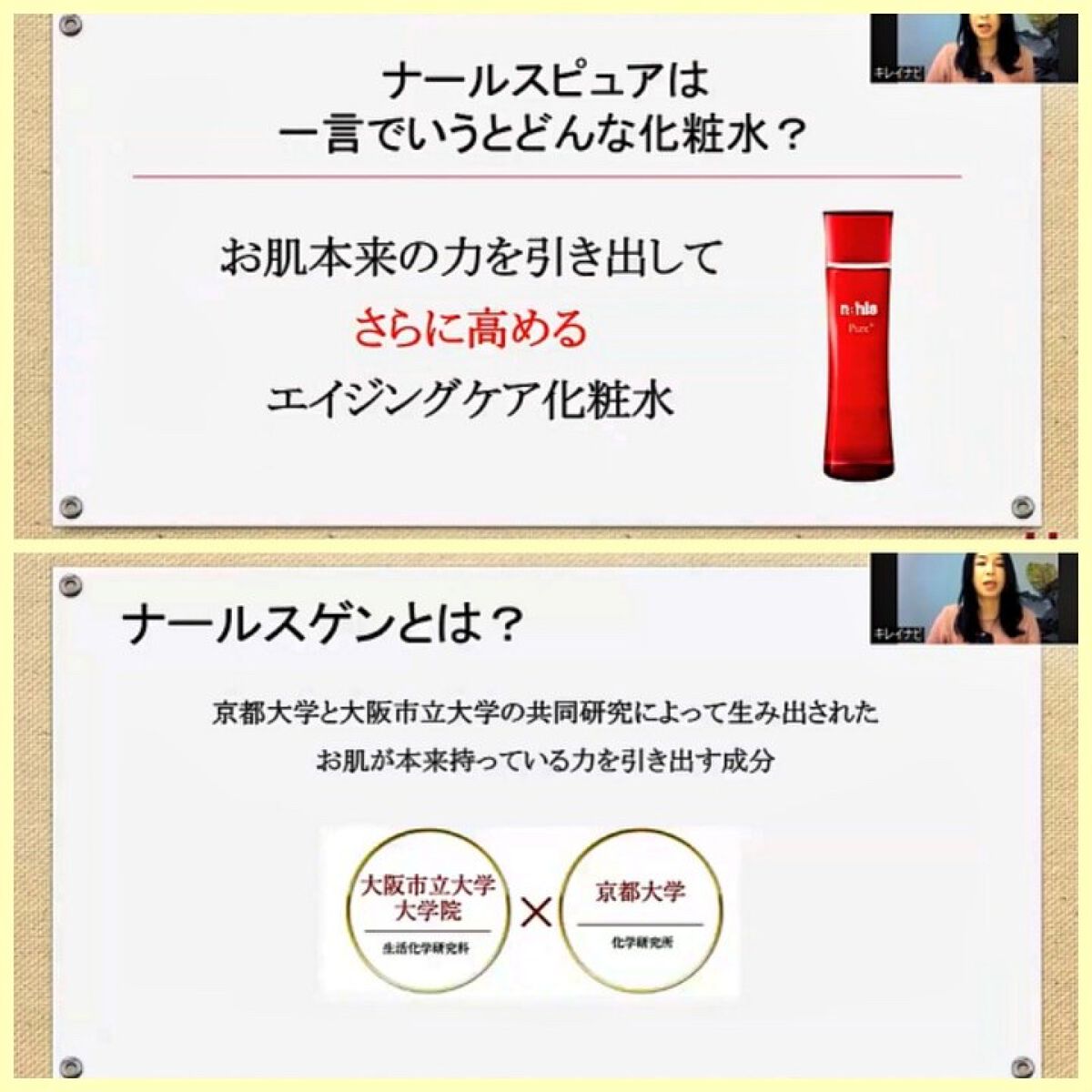 ナールスピュア/ナールス/化粧水を使ったクチコミ(8枚目)