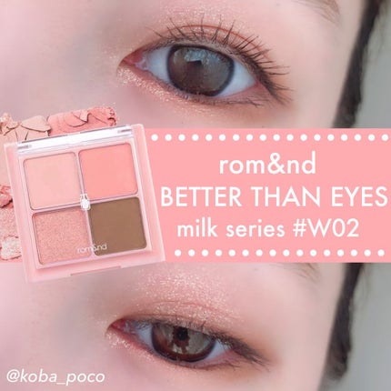 ベターザンアイズ ミルクシリーズ/rom&nd/アイシャドウパレットを使ったクチコミ(1枚目)