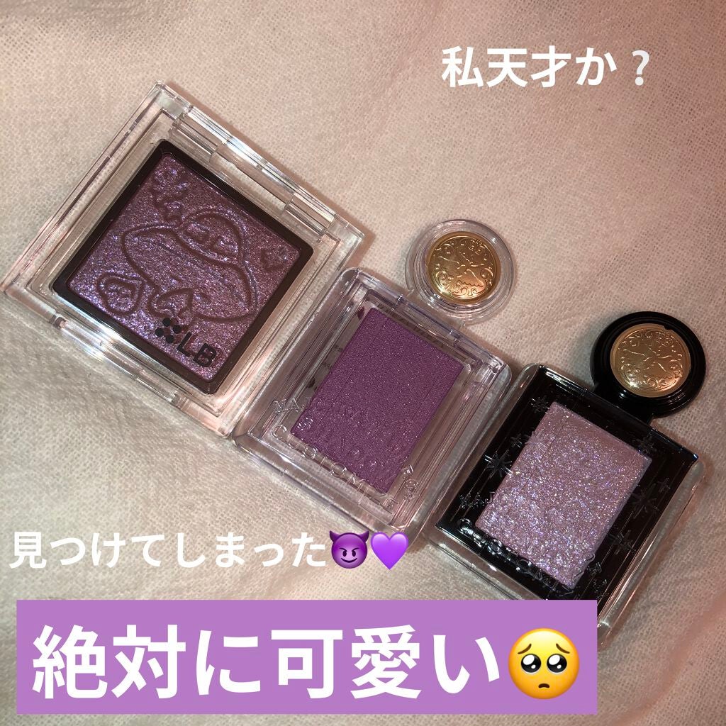 シャドーカスタマイズ/MAJOLICA MAJORCA/単色アイシャドウを使ったクチコミ(1枚目)