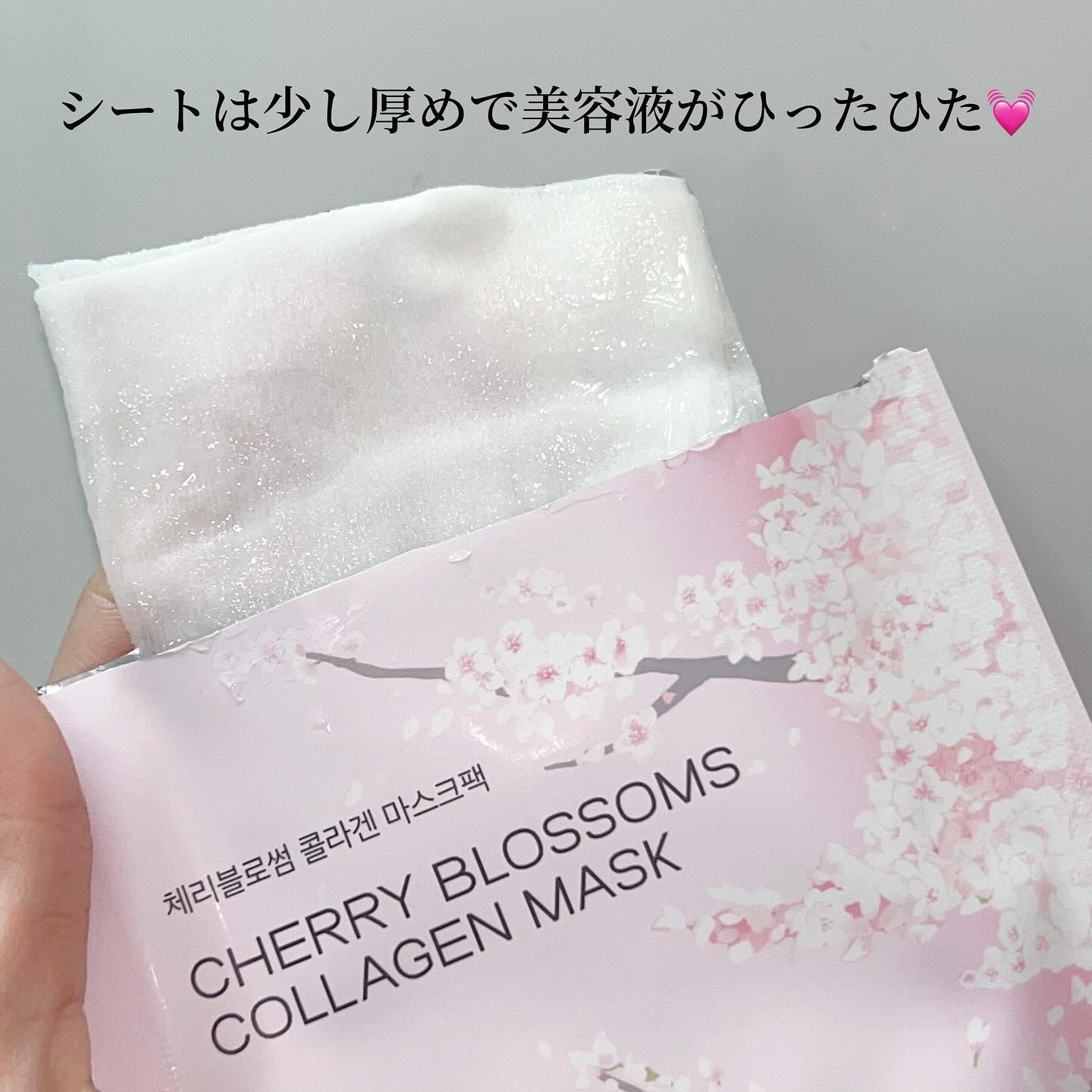 チェリーブロッサム コラーゲンマスク/REACNF/シートマスク・パックを使ったクチコミ（3枚目）