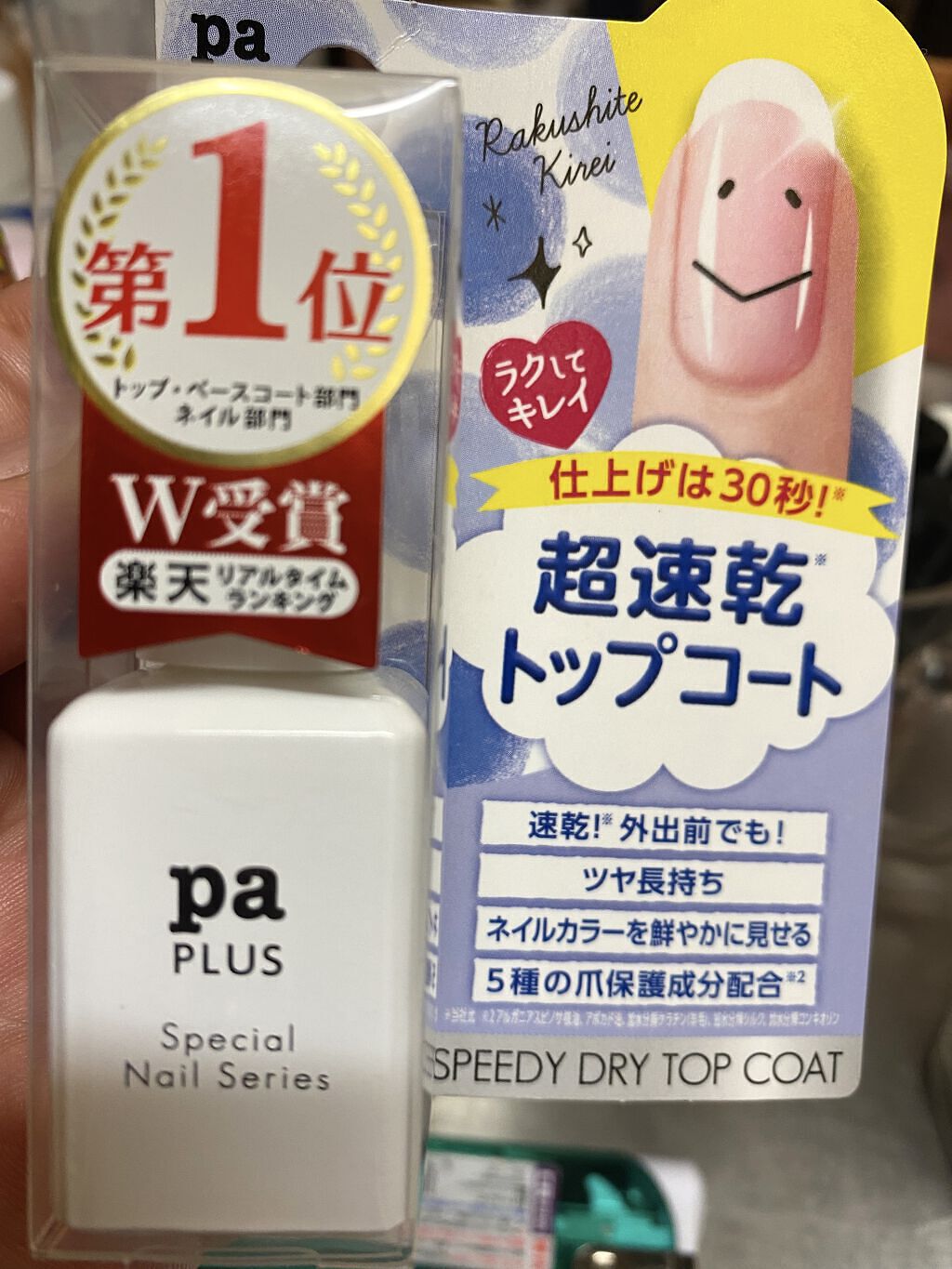 エテュセ クイックケアコート/ettusais/ネイルオイル・トリートメントを使ったクチコミ（1枚目）