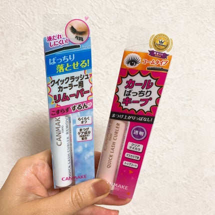 クイックラッシュカーラー/キャンメイク/マスカラ下地を使ったクチコミ(2枚目)