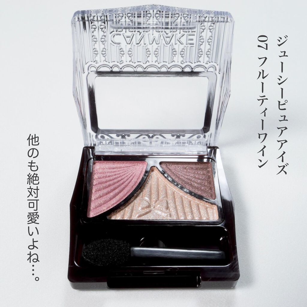 ジューシーピュアアイズ/キャンメイク/アイシャドウパレットを使ったクチコミ(6枚目)