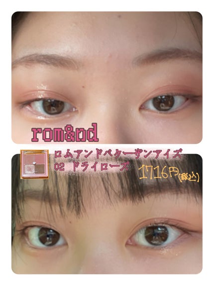 ブロウラッシュNEO パーフェクトフィット ジェルライナー/ブロウラッシュ/ジェルアイライナーを使ったクチコミ(4枚目)