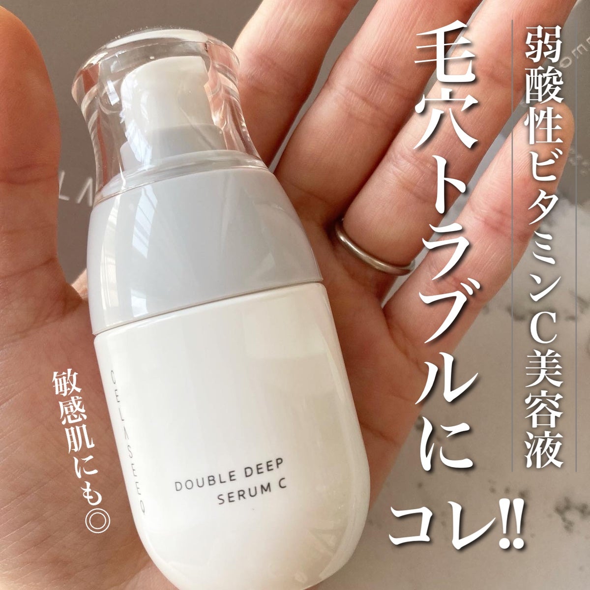 ビタミンC美容液CELASEEQ 毛穴レスダブルディープセラムC 30g 1