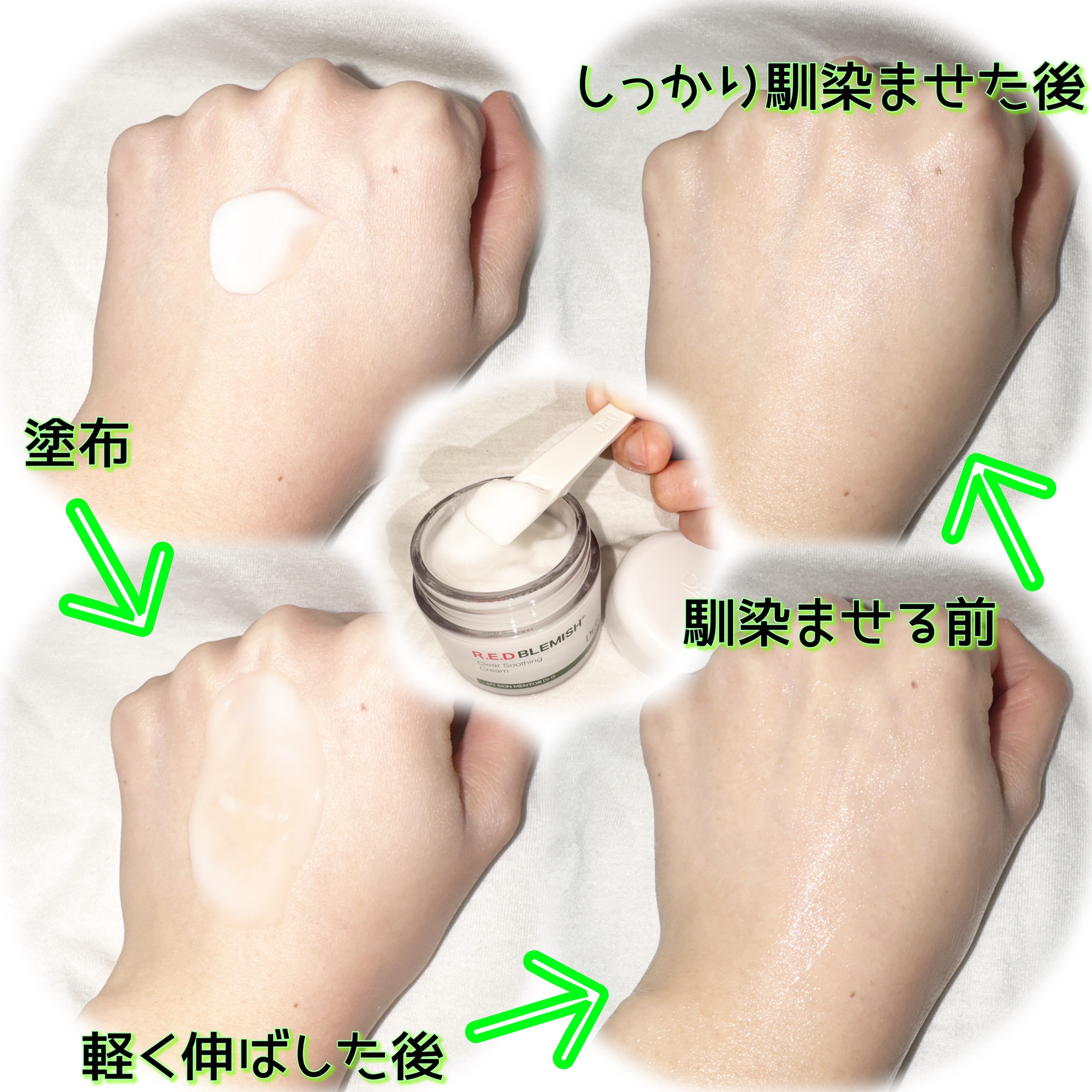 レッドブレミッシュ クリアスージングクリーム/Dr.G/フェイスクリームを使ったクチコミ（3枚目）