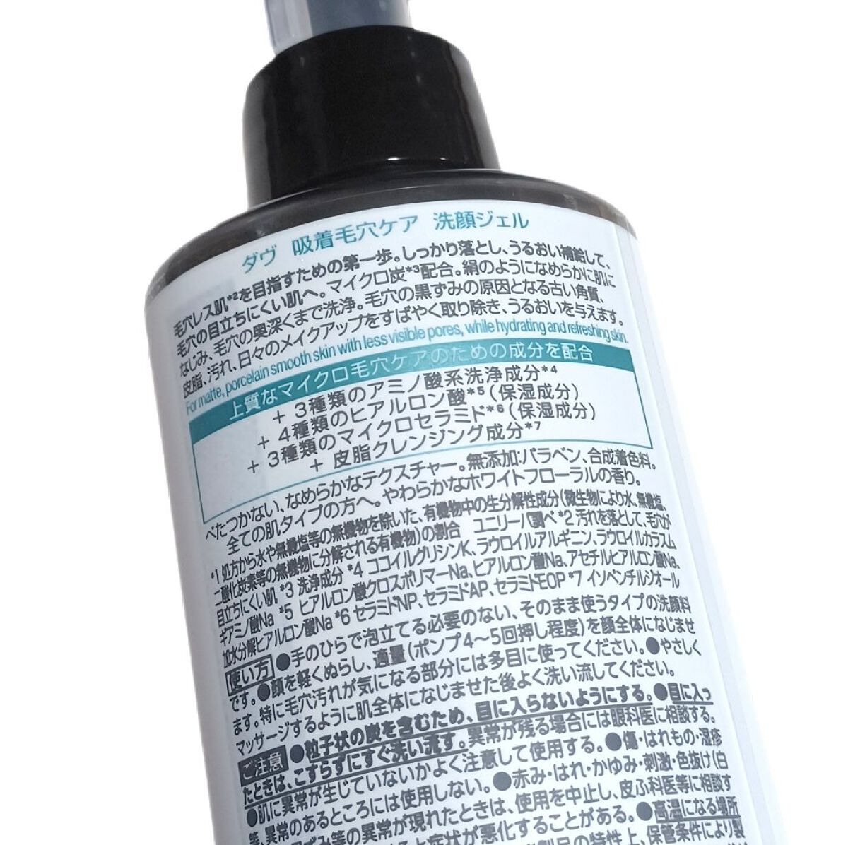 ダヴ 吸着毛穴ケア 洗顔ジェル/ダヴ/その他洗顔料を使ったクチコミ（2枚目）
