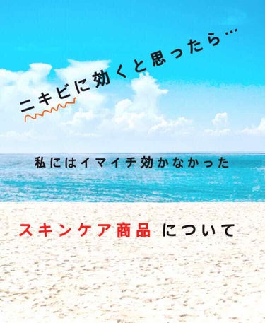 ハトムギ保湿ジェル(ナチュリエ スキンコンディショニングジェル)/ナチュリエ/美容液を使ったクチコミ（1枚目）