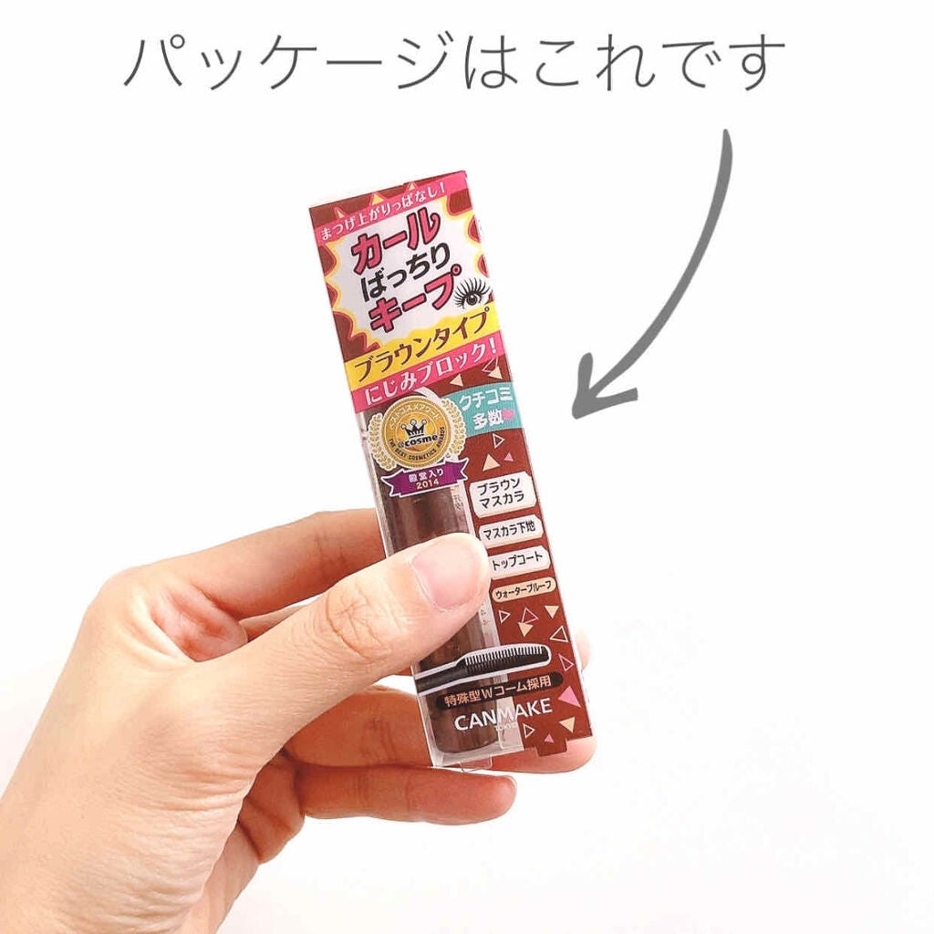 クイックラッシュカーラー/キャンメイク/マスカラ下地を使ったクチコミ(2枚目)