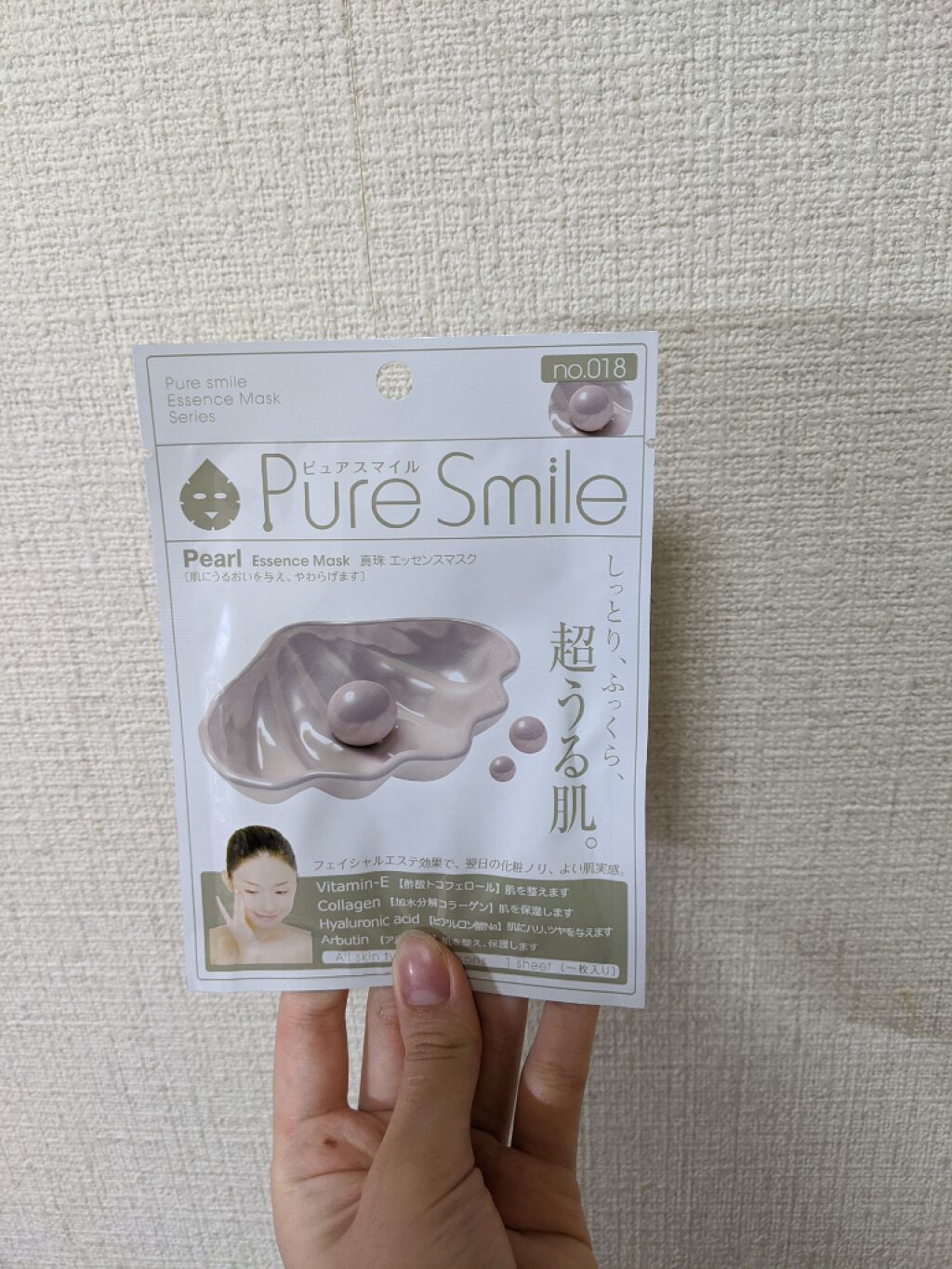 エッセンスマスク 真珠/Pure Smile/シートマスク・パックを使ったクチコミ(3枚目)
