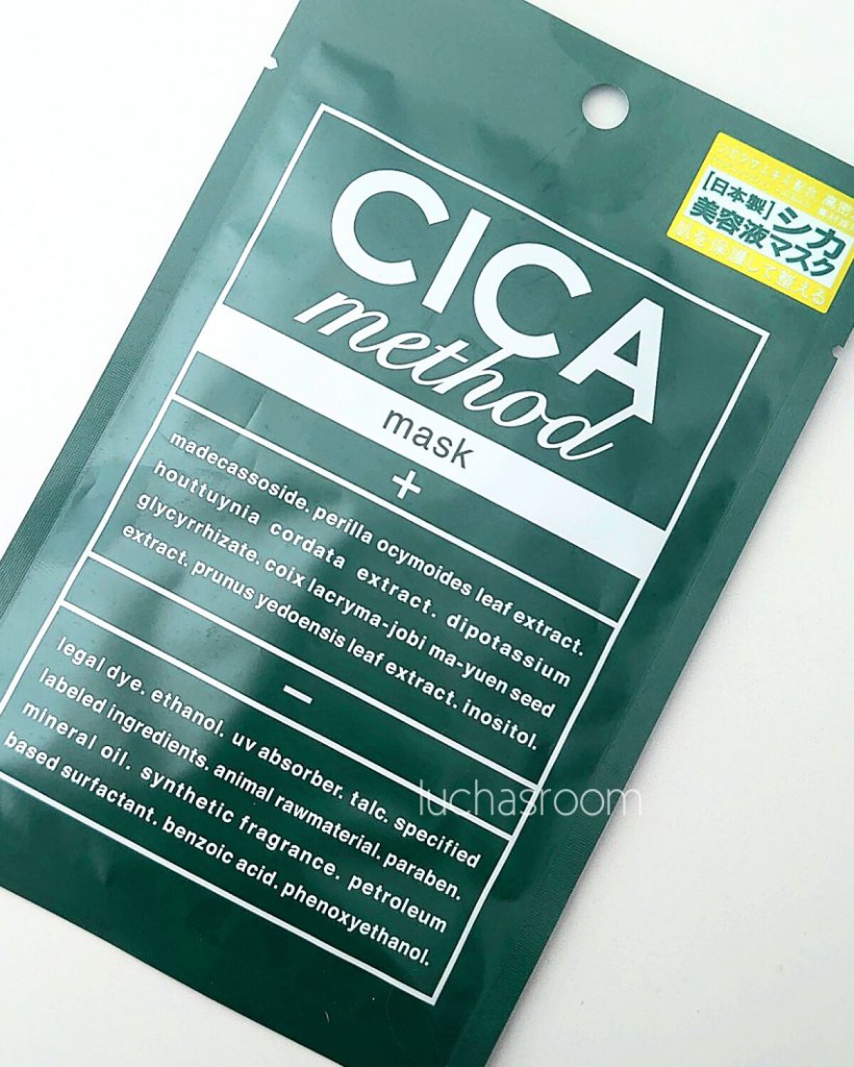 シカ メソッド マスク/コジット/シートマスク・パックを使ったクチコミ（1枚目）