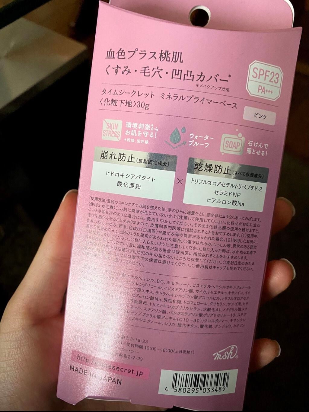 ããã©ã«ãã©ã€ããŒããŒã¹/TIME SECRET/åç²§äžå°ã䜿ã£ãã¯ãã³ãïŒ3æç®ïŒ