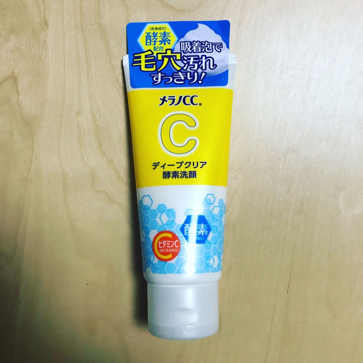 ディープクリア酵素洗顔 /メラノCC/洗顔フォームを使ったクチコミ(1枚目)