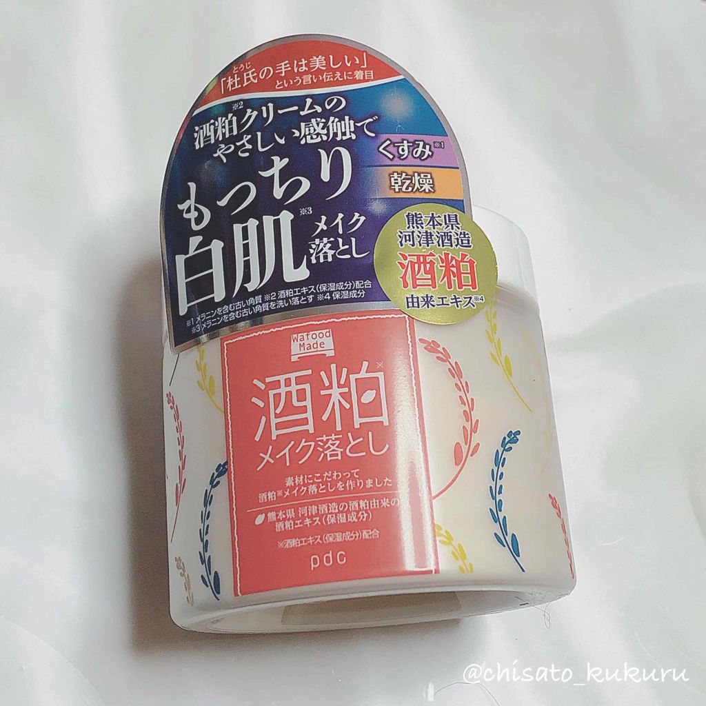 ワフードメイド 酒粕メイク落とし/pdc/クレンジングクリームを使ったクチコミ(1枚目)