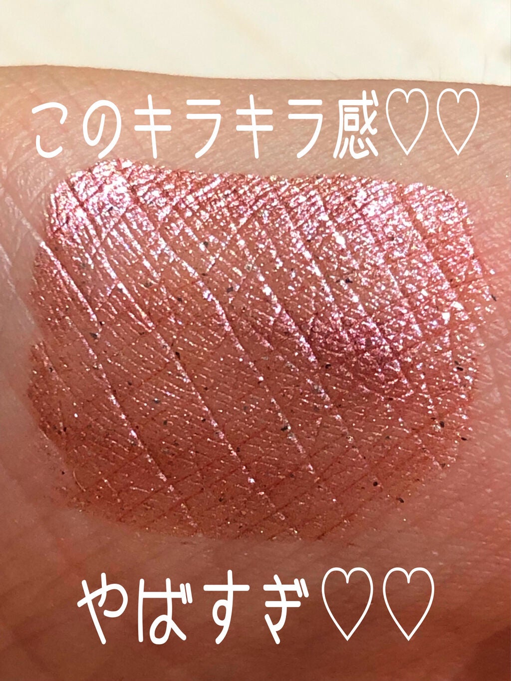 はーちゃ on LIPS 「100均にえげつないキラキラがあるだと..?no.4はダイソー..」(3枚目)