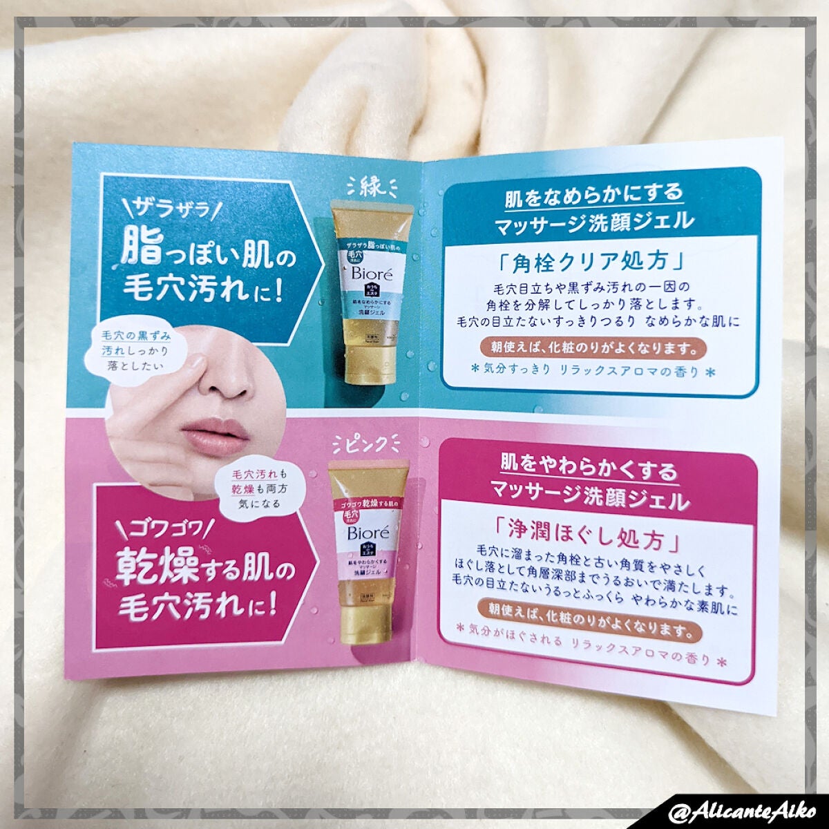 おうちdeエステ 肌をなめらかにする マッサージ洗顔ジェル/ビオレ/その他洗顔料を使ったクチコミ(3枚目)