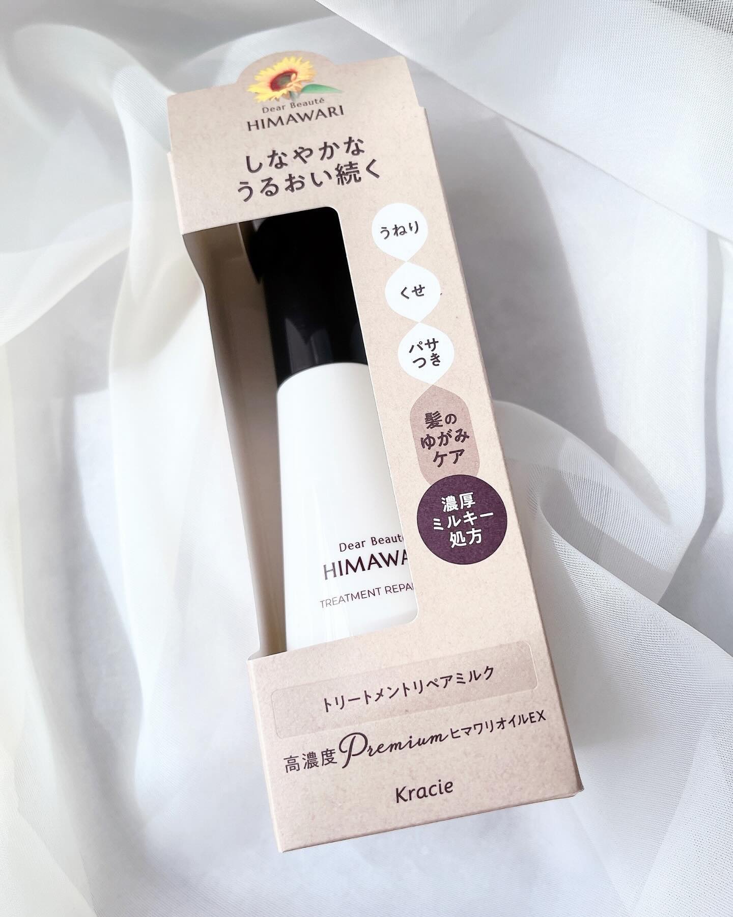 トリートメントリペアミルク/ディアボーテ/ヘアミルクを使ったクチコミ（2枚目）