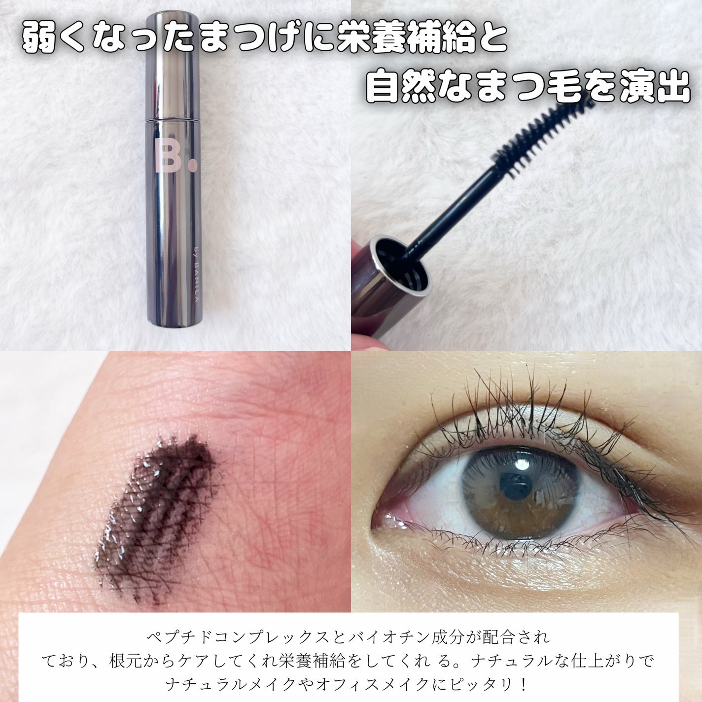 ゆめフォロバ100% on LIPS 「#AD#pr\まつ毛の栄養クリニック/Banilaco.アイラ..」(2枚目)