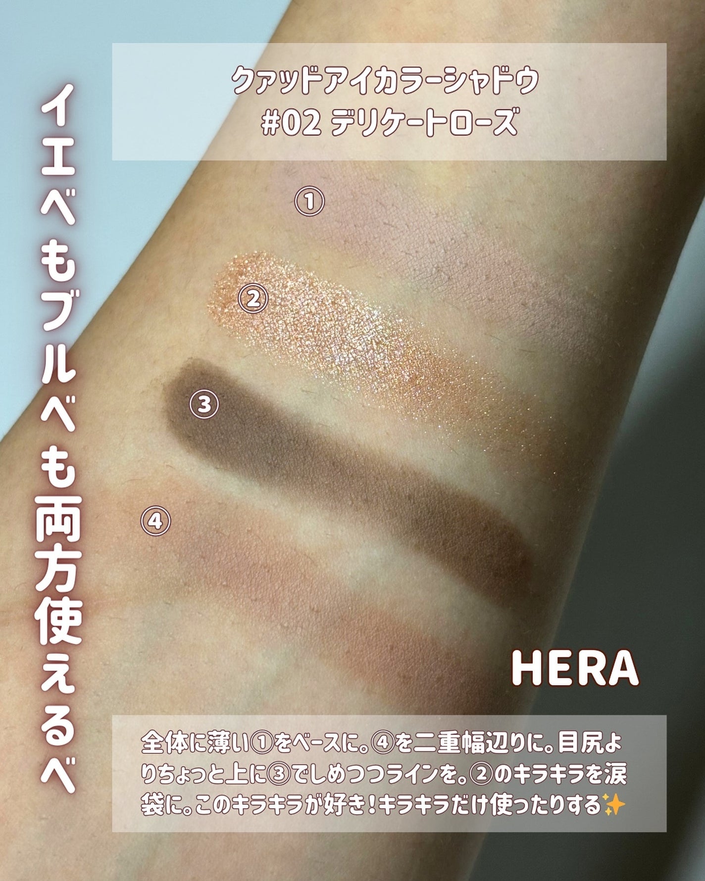 クァッドアイカラーシャドウ/HERA/アイシャドウパレットを使ったクチコミ(4枚目)