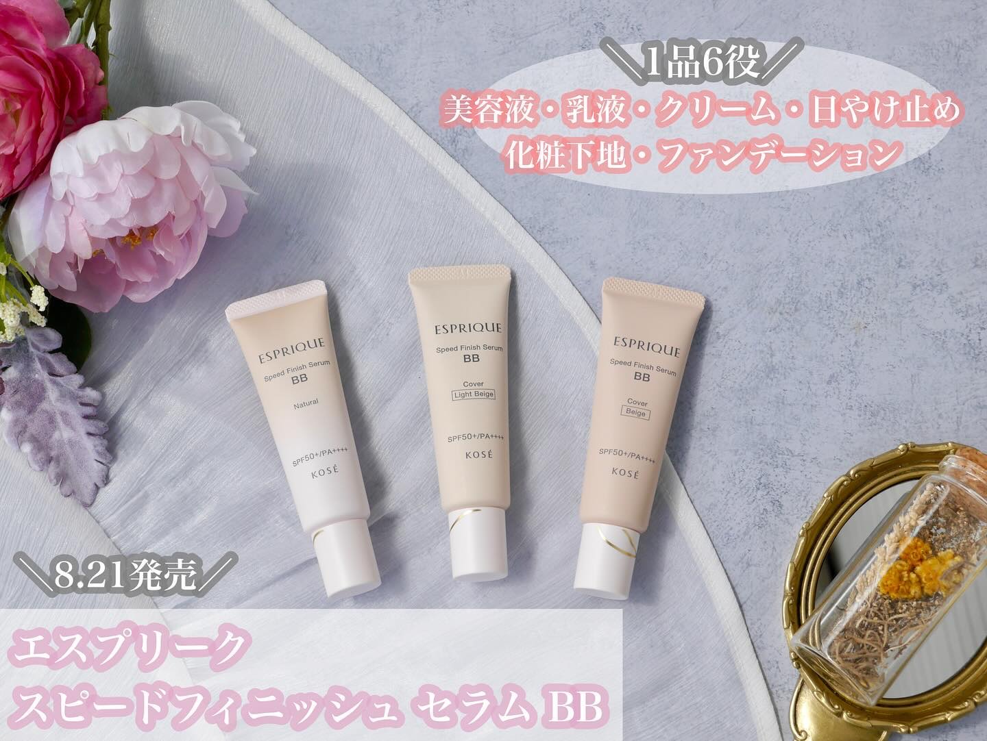 スピードフィニッシュ セラム BB ナチュラル/ESPRIQUE/BBクリームを使ったクチコミ（2枚目）