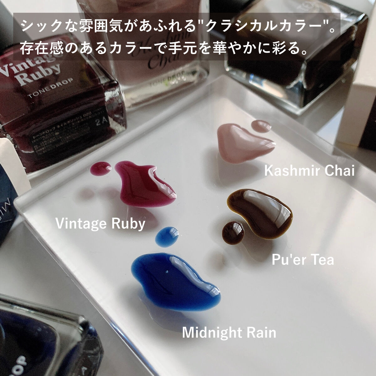 TONE DROP ネイルポリッシュ/D-UP/マニキュアを使ったクチコミ（2枚目）