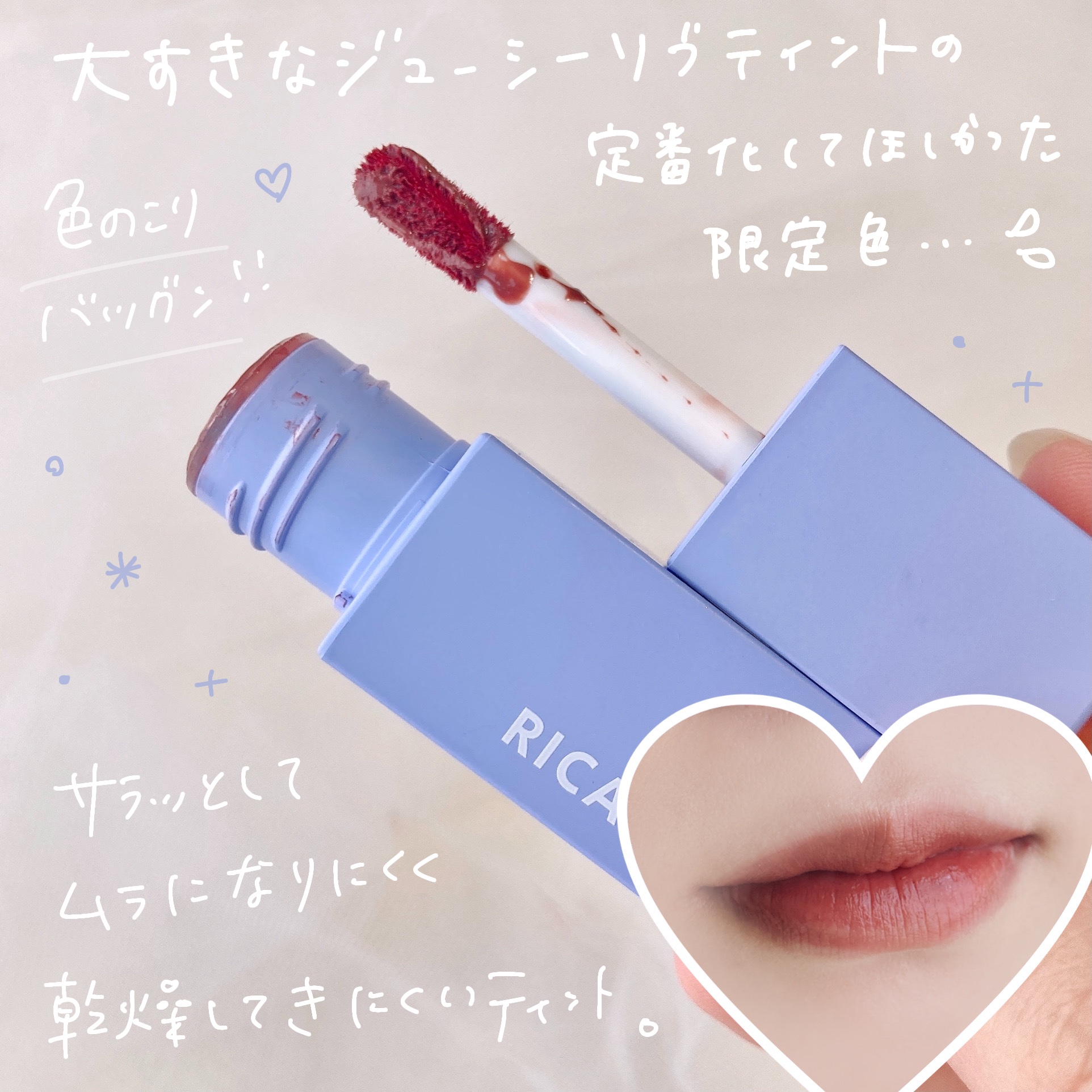 限定メイクアップキット】サンタプライズボックス｜RICAFROSHの口コミ