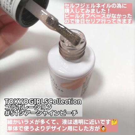 BRG ジェルネイル/DAISO/ジェルネイルを使ったクチコミ(2枚目)