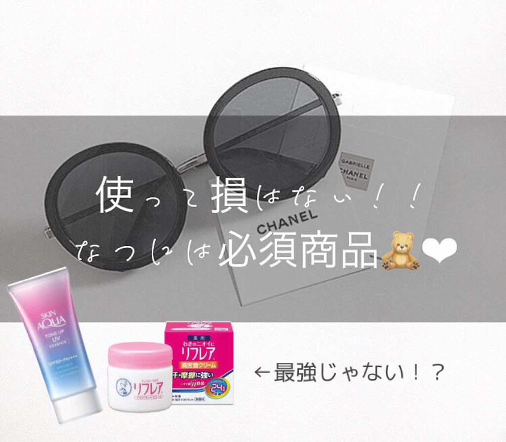 スキンアクア トーンアップUVエッセンス/スキンアクア/日焼け止めクリームを使ったクチコミ（1枚目）