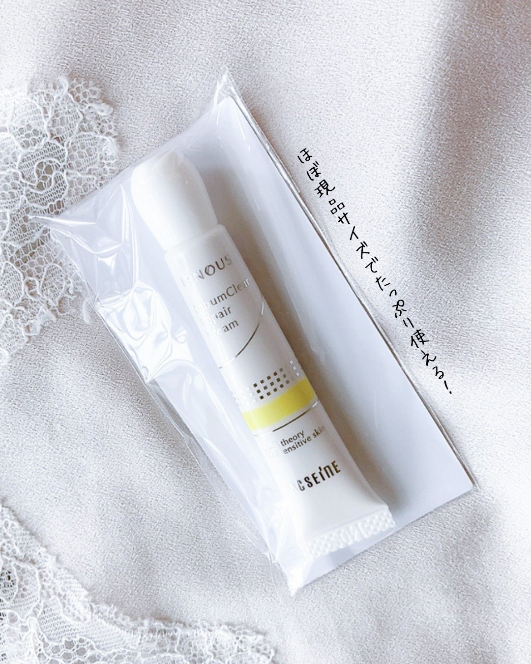 イプノス シーバムクリア リペアクリーム/ACSEINE/フェイスクリームを使ったクチコミ(3枚目)