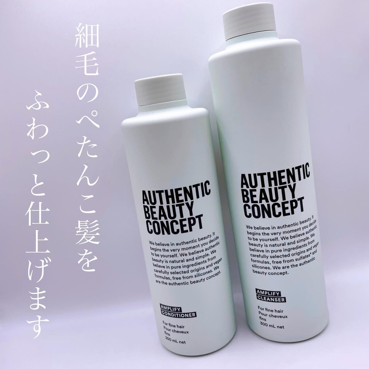 アンプリファイ シャンプー/AUTHENTIC BEAUTY CONCEPT/サロンシャンプーを使ったクチコミ（2枚目）