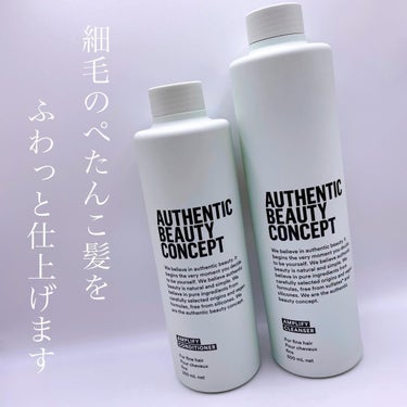 アンプリファイ シャンプー/AUTHENTIC BEAUTY CONCEPT/シャンプー・コンディショナーを使ったクチコミ（2枚目）