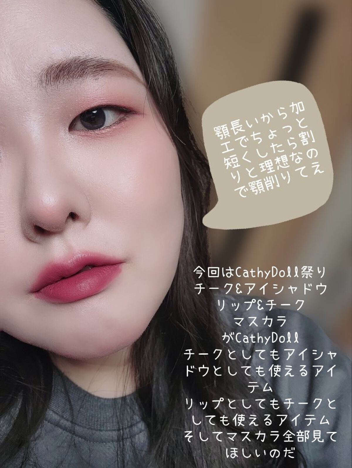 モンスーンカラーマスカラ/CathyDoll/マスカラを使ったクチコミ(9枚目)