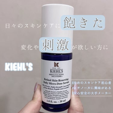 DS RTN リニューイング セラム 30ml/Kiehl's/美容液を使ったクチコミ（1枚目）