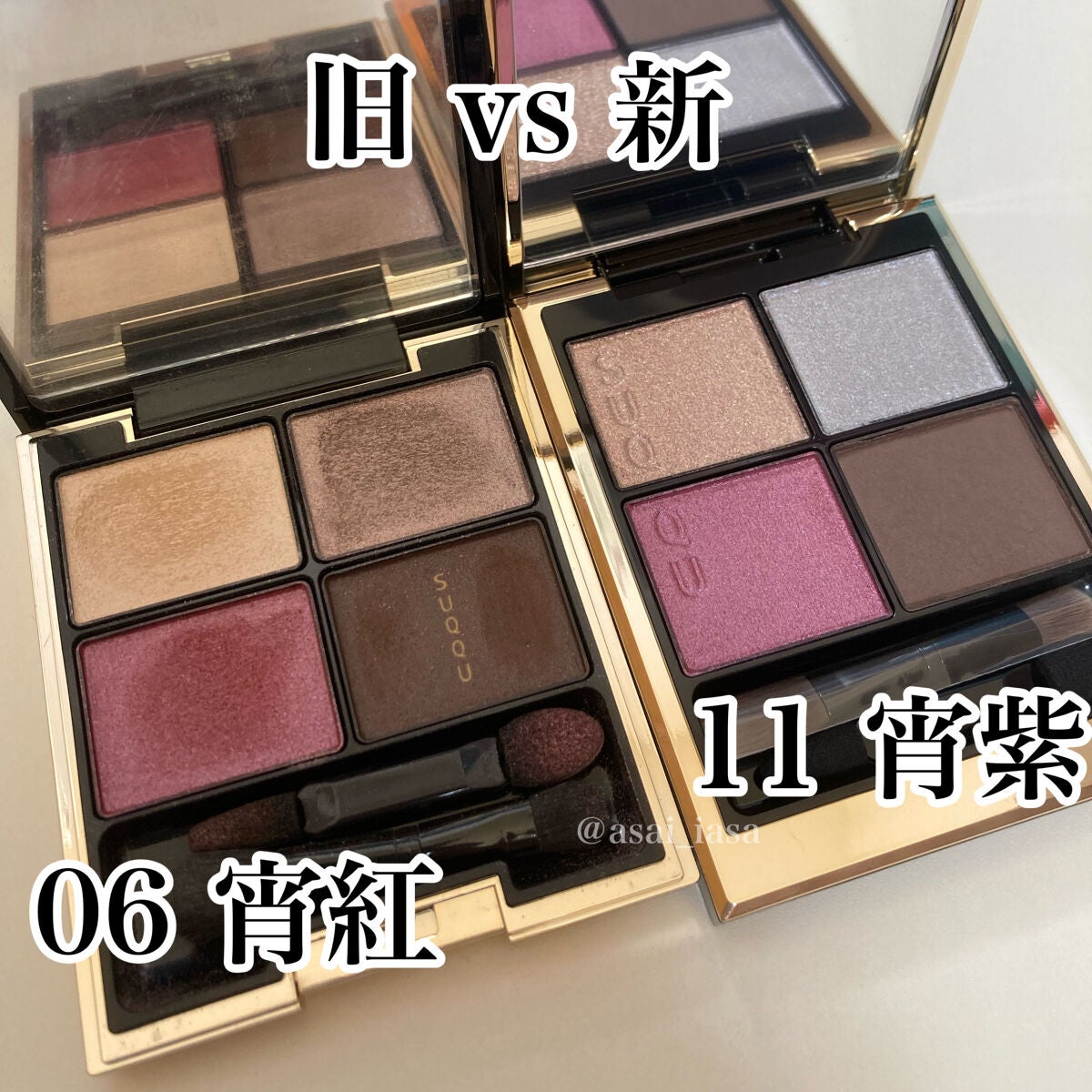 デザイニング カラー アイズ/SUQQU/アイシャドウパレットを使ったクチコミ(1枚目)