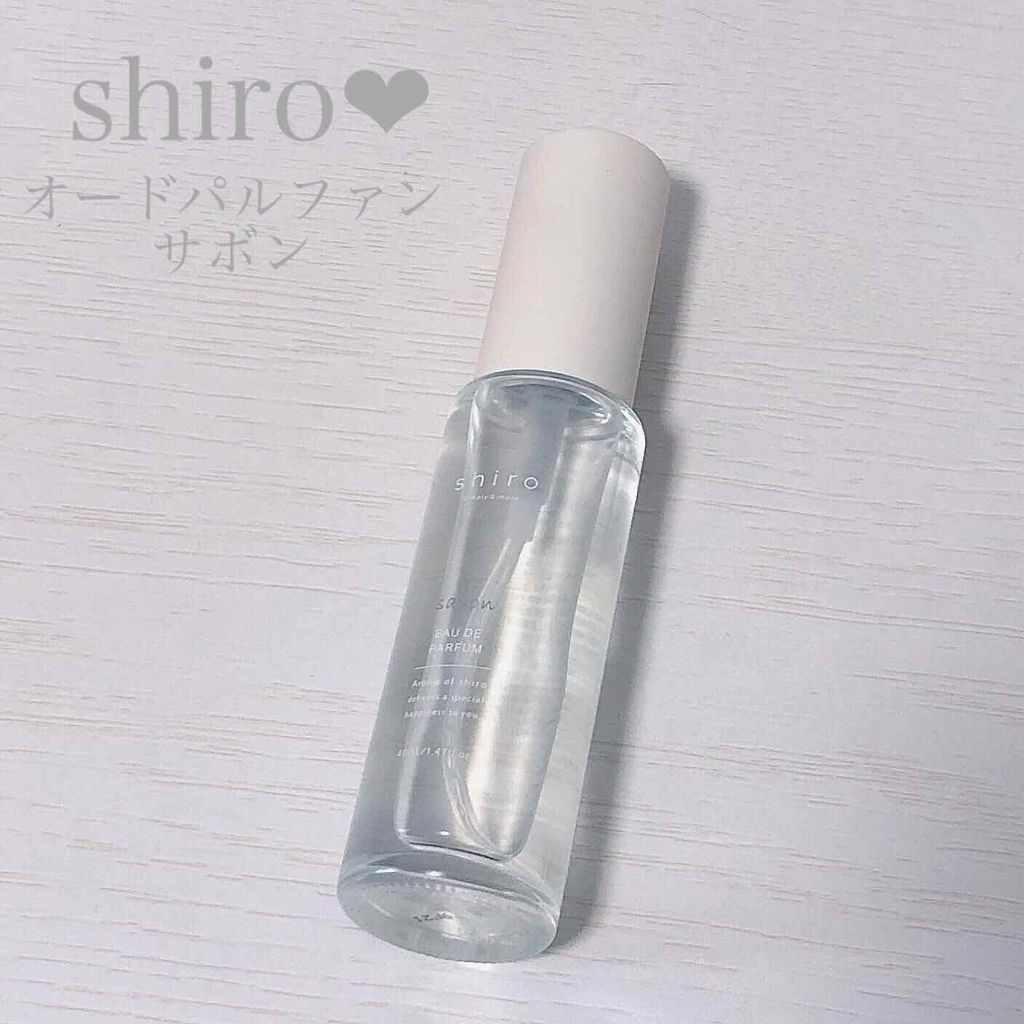 サボン オードパルファン/SHIRO/香水(レディース)を使ったクチコミ（1枚目）