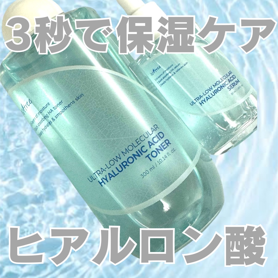 超低分子ヒアルロン酸トナー/Isntree/化粧水を使ったクチコミ（1枚目）