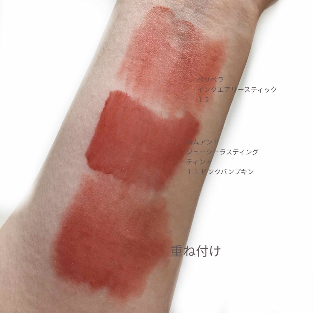 ジューシーラスティングティント/rom&nd/リップティントを使ったクチコミ（1枚目）