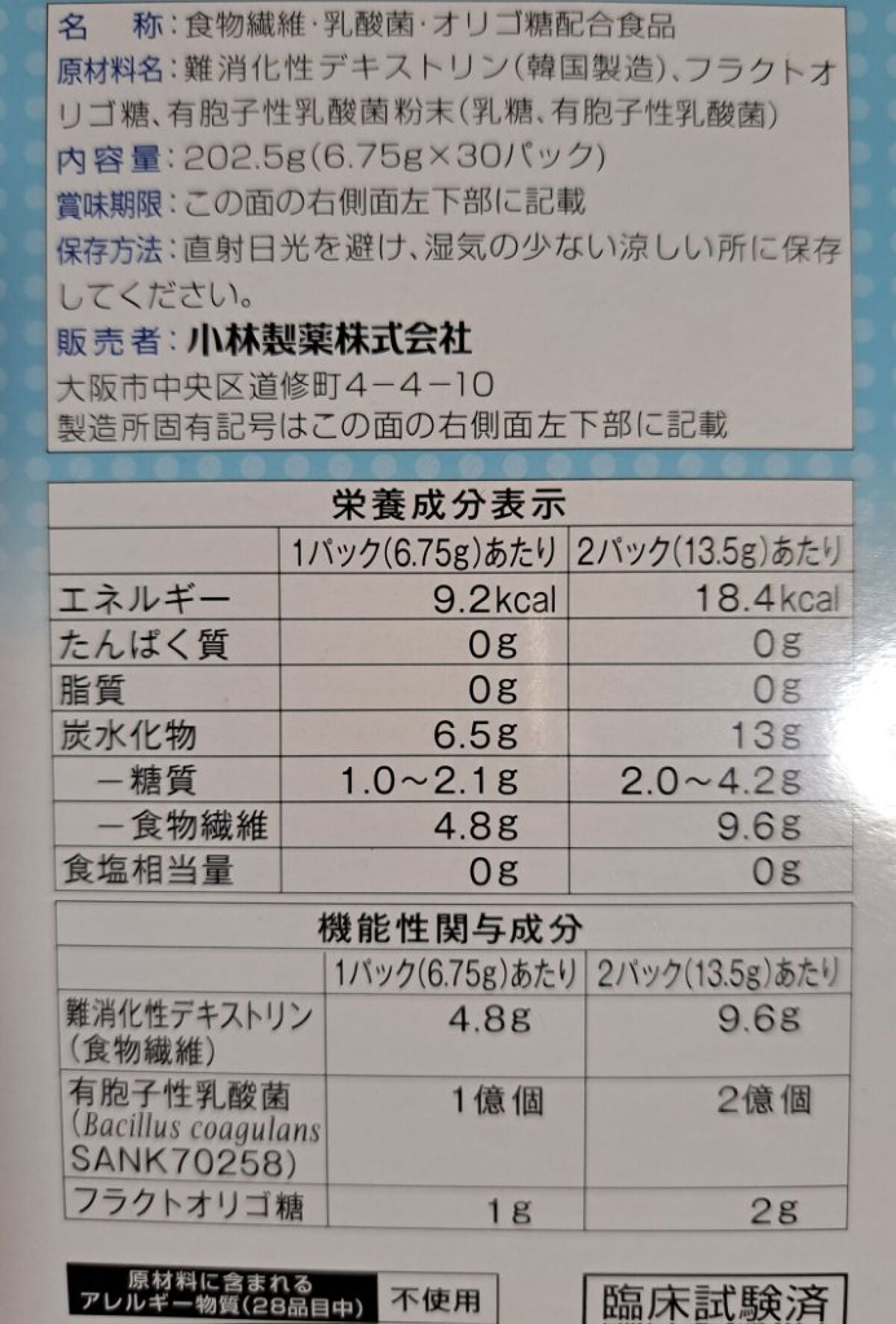 ビヒダスヨーグルト/ビヒダス/ヨーグルトを使ったクチコミ(5枚目)