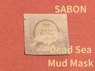 デッドシーマスク/SABON/洗い流すパック・マスクを使ったクチコミ（1枚目）