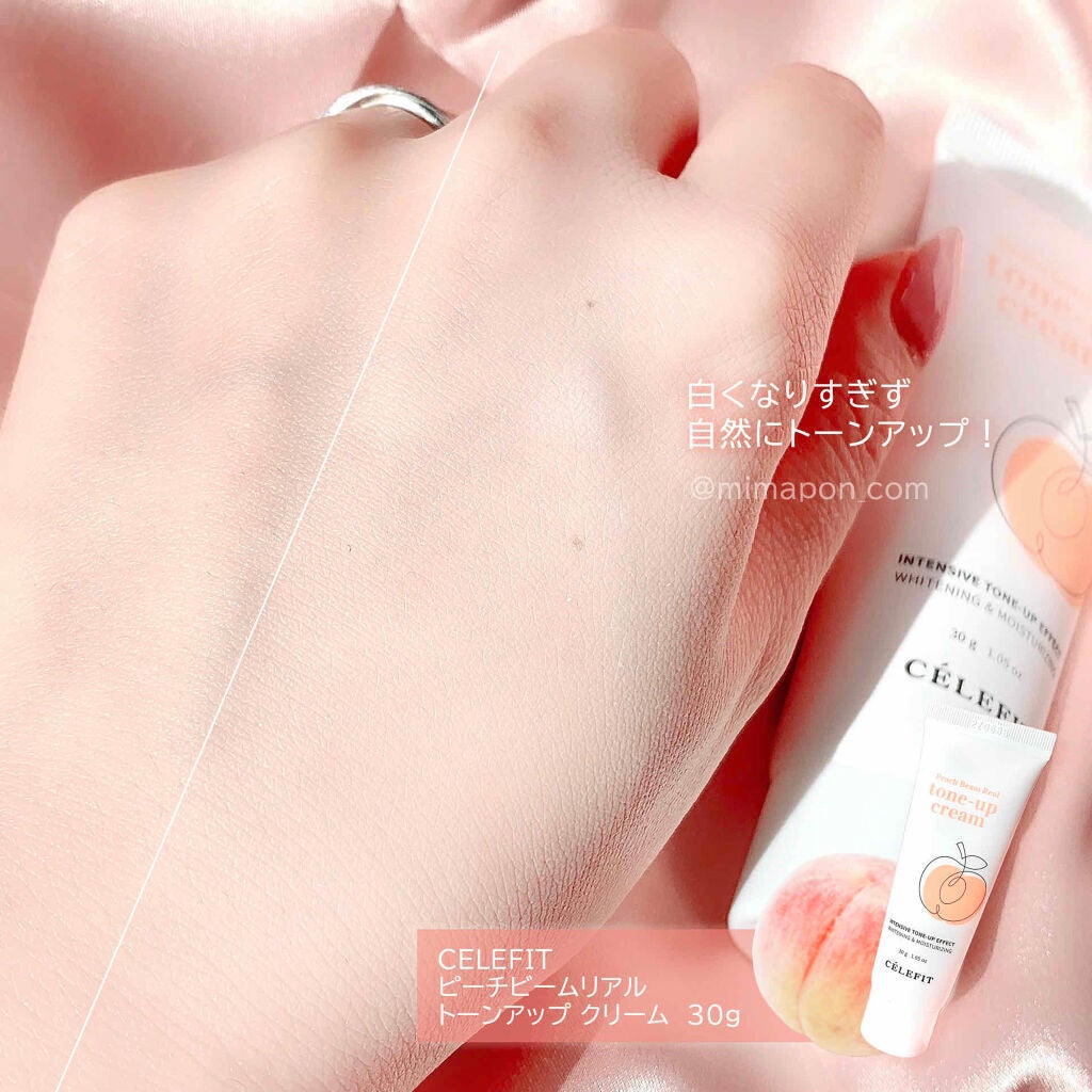 ピーチビームリアルトーンアップクリーム/CELEFIT/化粧下地を使ったクチコミ(3枚目)