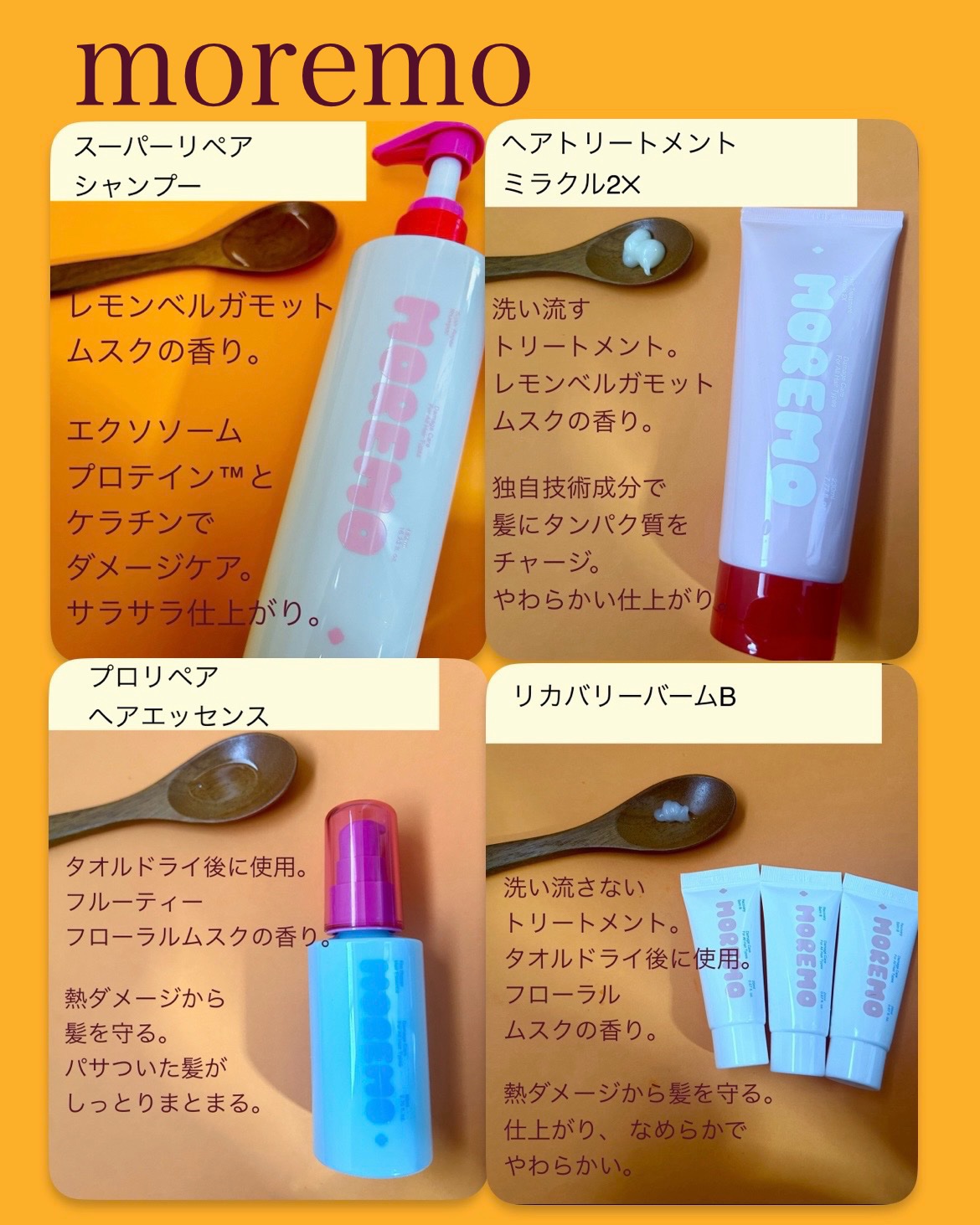 ダメージケアホリデー8点セット/moremo/その他キットセットを使ったクチコミ（2枚目）