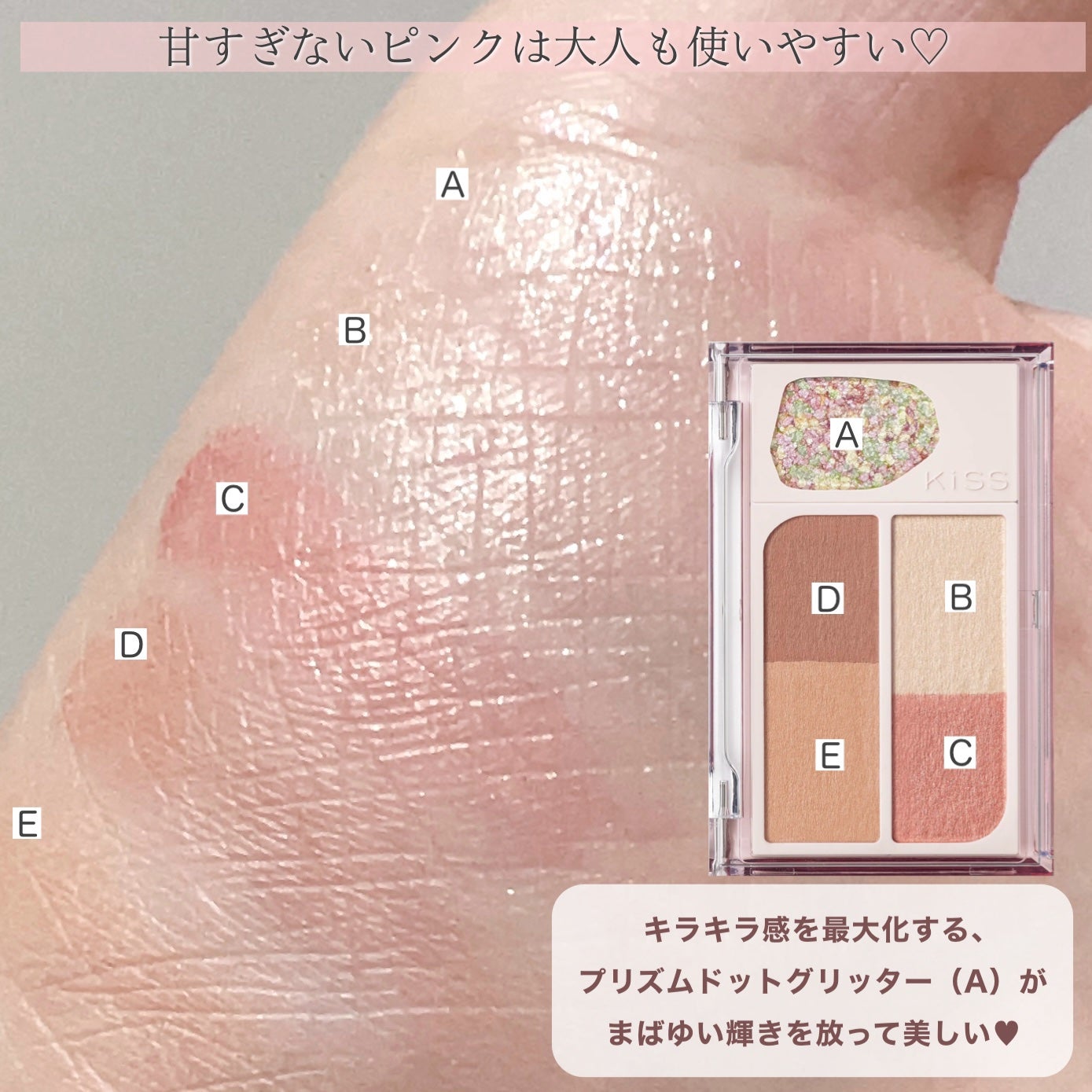 カクテルデイズ/KiSS/アイシャドウパレットを使ったクチコミ(4枚目)