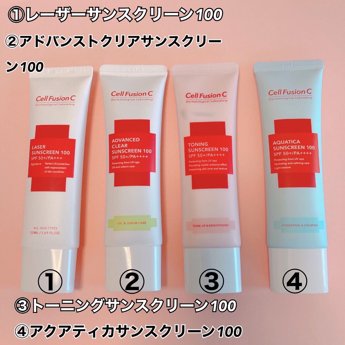 セルフィクス 化粧水、乳液、日焼け止めなど Cell Fusion C(セルフュージョンシー)の日焼け止め・UVケア レーザー