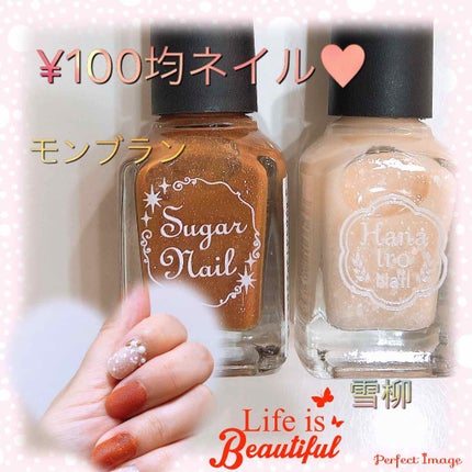 はないろネイル/キャンドゥ/マニキュアを使ったクチコミ(1枚目)