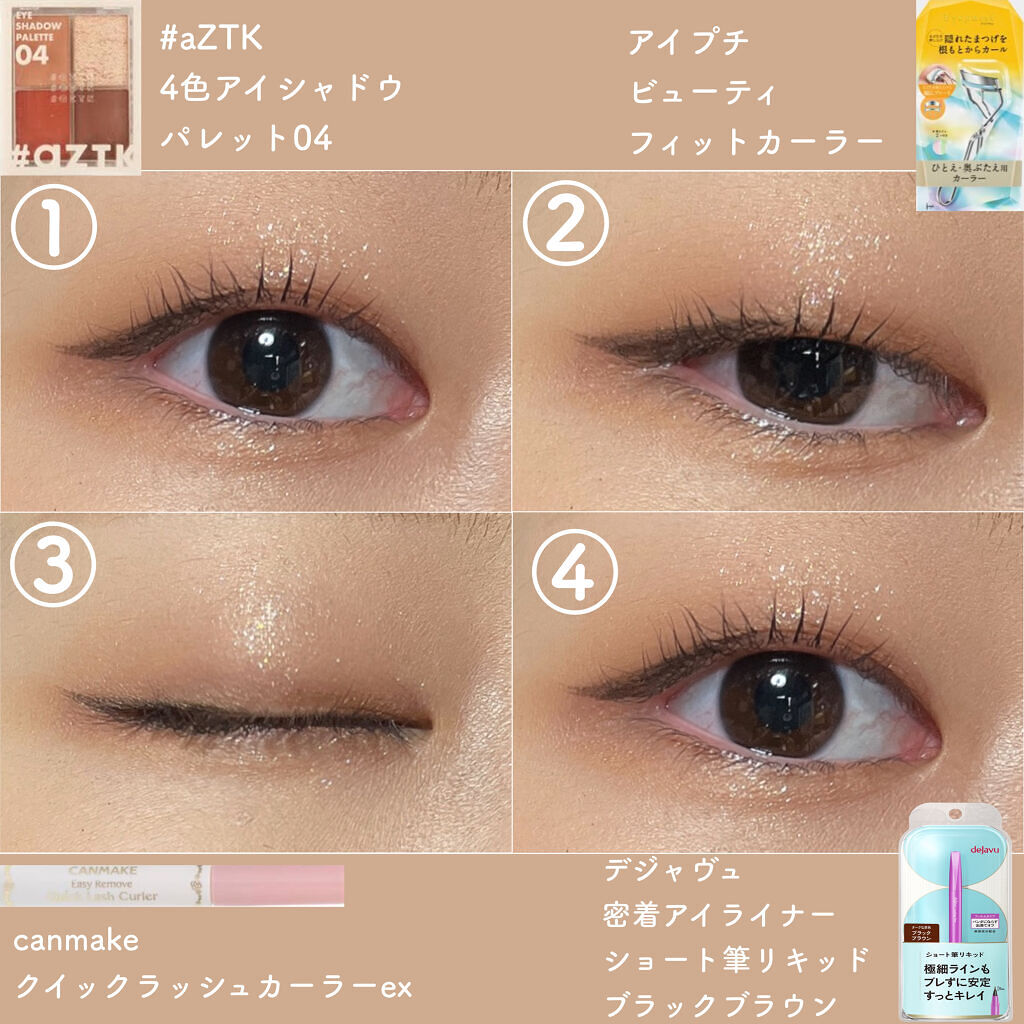 ひとえ・奥ぶたえ用カーラー/アイプチ®/ビューラーを使ったクチコミ（3枚目）